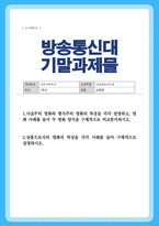 [대중영화의이해] 2025년 2학기 기말) 1.사실주의 영화와 형식주의 영화의 특징을 각각 설명하고 영화 사례를 들어 두 영화 양식을 구체적으로 비교분석하시오 2.상품으로서의 영화의 특성을 각각 사례를 들어 구체적으로 설명하시오-1