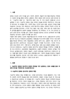 [대중영화의이해] 2025년 2학기 기말) 1.사실주의 영화와 형식주의 영화의 특징을 각각 설명하고 영화 사례를 들어 두 영화 양식을 구체적으로 비교분석하시오 2.상품으로서의 영화의 특성을 각각 사례를 들어 구체적으로 설명하시오-3