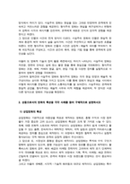 [대중영화의이해] 2025년 2학기 기말) 1.사실주의 영화와 형식주의 영화의 특징을 각각 설명하고 영화 사례를 들어 두 영화 양식을 구체적으로 비교분석하시오 2.상품으로서의 영화의 특성을 각각 사례를 들어 구체적으로 설명하시오-5
