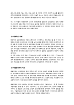 [대중영화의이해] 2025년 2학기 기말) 1.사실주의 영화와 형식주의 영화의 특징을 각각 설명하고 영화 사례를 들어 두 영화 양식을 구체적으로 비교분석하시오 2.상품으로서의 영화의 특성을 각각 사례를 들어 구체적으로 설명하시오-6