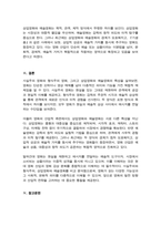 [대중영화의이해] 2025년 2학기 기말) 1.사실주의 영화와 형식주의 영화의 특징을 각각 설명하고 영화 사례를 들어 두 영화 양식을 구체적으로 비교분석하시오 2.상품으로서의 영화의 특성을 각각 사례를 들어 구체적으로 설명하시오-7