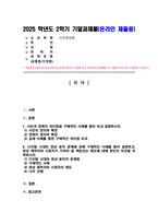 [사진영상론] 기말과제) 1. 사진과 영화의 차이점을 구체적인 사례를 들어 비교설명하시오 2. 디지털 시대의 영상 윤리 문제에 관해 구체적인 사례를 들어 설명하고 영상 제작자와 시청자가 가져야 할 책임있는 태도에 대해 본인의 의견 피력-2