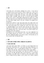 [사진영상론] 기말과제) 1. 사진과 영화의 차이점을 구체적인 사례를 들어 비교설명하시오 2. 디지털 시대의 영상 윤리 문제에 관해 구체적인 사례를 들어 설명하고 영상 제작자와 시청자가 가져야 할 책임있는 태도에 대해 본인의 의견 피력-3