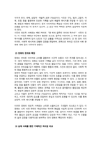 [사진영상론] 기말과제) 1. 사진과 영화의 차이점을 구체적인 사례를 들어 비교설명하시오 2. 디지털 시대의 영상 윤리 문제에 관해 구체적인 사례를 들어 설명하고 영상 제작자와 시청자가 가져야 할 책임있는 태도에 대해 본인의 의견 피력-4