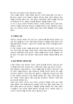 [사진영상론] 기말과제) 1. 사진과 영화의 차이점을 구체적인 사례를 들어 비교설명하시오 2. 디지털 시대의 영상 윤리 문제에 관해 구체적인 사례를 들어 설명하고 영상 제작자와 시청자가 가져야 할 책임있는 태도에 대해 본인의 의견 피력-6