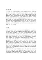 [사진영상론] 기말과제) 1. 사진과 영화의 차이점을 구체적인 사례를 들어 비교설명하시오 2. 디지털 시대의 영상 윤리 문제에 관해 구체적인 사례를 들어 설명하고 영상 제작자와 시청자가 가져야 할 책임있는 태도에 대해 본인의 의견 피력-7