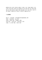 [사진영상론] 기말과제) 1. 사진과 영화의 차이점을 구체적인 사례를 들어 비교설명하시오 2. 디지털 시대의 영상 윤리 문제에 관해 구체적인 사례를 들어 설명하고 영상 제작자와 시청자가 가져야 할 책임있는 태도에 대해 본인의 의견 피력-8