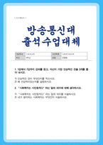 [사회복지정치학] 출석수업대체과제) 1강에서 7강까지 강의를 듣고 자신이 가장 인상적인 것을 3개를 뽑아 내시오 2 사회복지는 시민정치다라는 말의 의미에 대해 생각하시오-1