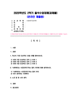 [사회복지정치학] 출석수업대체과제) 1강에서 7강까지 강의를 듣고 자신이 가장 인상적인 것을 3개를 뽑아 내시오 2 사회복지는 시민정치다라는 말의 의미에 대해 생각하시오-2