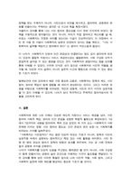 [사회복지정치학] 출석수업대체과제) 1강에서 7강까지 강의를 듣고 자신이 가장 인상적인 것을 3개를 뽑아 내시오 2 사회복지는 시민정치다라는 말의 의미에 대해 생각하시오-7