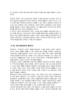 [선배시민론] 출석수업대체시험과제물) 선배시민의 개념을 쓰고 자신은 노후에 어떠한 선배시민의 활동을 할 수 있는지를 논하시오 등-4