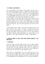 [선배시민론] 출석수업대체시험과제물) 선배시민의 개념을 쓰고 자신은 노후에 어떠한 선배시민의 활동을 할 수 있는지를 논하시오 등-6