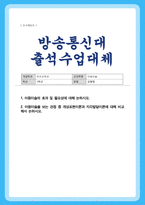 [아동미술] 출석수업대체과제물) 1. 아동미술의 효과 및 필요성에 대해 논하시오 2. 아동미술을 보는 관점 중 개성표현이론과 지각발달이론에 대해 비교해서 논하시오-1