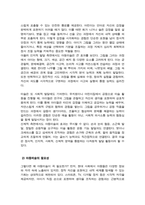 [아동미술] 출석수업대체과제물) 1. 아동미술의 효과 및 필요성에 대해 논하시오 2. 아동미술을 보는 관점 중 개성표현이론과 지각발달이론에 대해 비교해서 논하시오-4