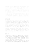 [아동미술] 출석수업대체과제물) 1. 아동미술의 효과 및 필요성에 대해 논하시오 2. 아동미술을 보는 관점 중 개성표현이론과 지각발달이론에 대해 비교해서 논하시오-6