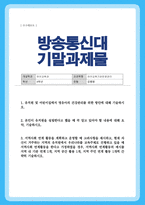 [유아교육기관운영관리] 기말과제) 1. 유치원 및 어린이집에서 영유아의 건강관리를 위한 방안에 대해 기술 2.본인이 유치원을 설립한다고 했을 때 꼭 알고 있어야 할 내용 등-1