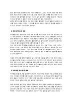 [유아교육기관운영관리] 기말과제) 1. 유치원 및 어린이집에서 영유아의 건강관리를 위한 방안에 대해 기술 2.본인이 유치원을 설립한다고 했을 때 꼭 알고 있어야 할 내용 등-7