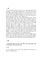 [인간행동과사회환경] 기말과제) 1. 인간의 신체와 신경의 구조 행동 그리고 행동의 특성이 일정한 방향으로 변화되고 유형화되는 과정을 무엇이라고 하는지 한 단어로 작성하시오 2. 인간행동에 대한 쟁점들 중 결정론과 자율론을 비교 각각을 대표하는 학자와 그들의 주장을 작성 등-3