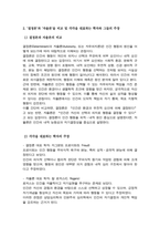 [인간행동과사회환경] 기말과제) 1. 인간의 신체와 신경의 구조 행동 그리고 행동의 특성이 일정한 방향으로 변화되고 유형화되는 과정을 무엇이라고 하는지 한 단어로 작성하시오 2. 인간행동에 대한 쟁점들 중 결정론과 자율론을 비교 각각을 대표하는 학자와 그들의 주장을 작성 등-4