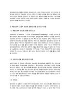[인간행동과사회환경] 기말과제) 1. 인간의 신체와 신경의 구조 행동 그리고 행동의 특성이 일정한 방향으로 변화되고 유형화되는 과정을 무엇이라고 하는지 한 단어로 작성하시오 2. 인간행동에 대한 쟁점들 중 결정론과 자율론을 비교 각각을 대표하는 학자와 그들의 주장을 작성 등-5