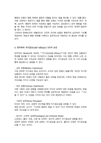 [인간행동과사회환경] 기말과제) 1. 인간의 신체와 신경의 구조 행동 그리고 행동의 특성이 일정한 방향으로 변화되고 유형화되는 과정을 무엇이라고 하는지 한 단어로 작성하시오 2. 인간행동에 대한 쟁점들 중 결정론과 자율론을 비교 각각을 대표하는 학자와 그들의 주장을 작성 등-6