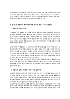 [인간행동과사회환경] 기말과제) 1. 인간의 신체와 신경의 구조 행동 그리고 행동의 특성이 일정한 방향으로 변화되고 유형화되는 과정을 무엇이라고 하는지 한 단어로 작성하시오 2. 인간행동에 대한 쟁점들 중 결정론과 자율론을 비교 각각을 대표하는 학자와 그들의 주장을 작성 등-7