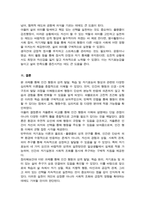 [인간행동과사회환경] 기말과제) 1. 인간의 신체와 신경의 구조 행동 그리고 행동의 특성이 일정한 방향으로 변화되고 유형화되는 과정을 무엇이라고 하는지 한 단어로 작성하시오 2. 인간행동에 대한 쟁점들 중 결정론과 자율론을 비교 각각을 대표하는 학자와 그들의 주장을 작성 등-8
