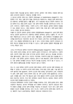 [행정변동론] 2학기 기말과제) 정책변동의 유형과 정책변동의 이론적 관점을 비교 설명하시오-4