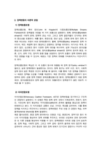 [행정변동론] 2학기 기말과제) 정책변동의 유형과 정책변동의 이론적 관점을 비교 설명하시오-5