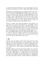 [행정변동론] 2학기 기말과제) 정책변동의 유형과 정책변동의 이론적 관점을 비교 설명하시오-7