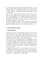 [행정사례연구] 기말과제) 사례연구의 종류로 탐색적 기술적 설명적 연구가 있습니다 이 중 하나의 종류를 선택한 후 선택한 방법에 따라 사례 정리 사례 발생의 내용에 따라 일지를 작성하기 바랍니다 사례는 자신을 주인공으로 하고 자신을 중심으로 발생한 사건을 선택하면 됩니다-5