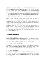 [행정사례연구] 기말과제) 사례연구의 종류로 탐색적 기술적 설명적 연구가 있습니다 이 중 하나의 종류를 선택한 후 선택한 방법에 따라 사례 정리 사례 발생의 내용에 따라 일지를 작성하기 바랍니다 사례는 자신을 주인공으로 하고 자신을 중심으로 발생한 사건을 선택하면 됩니다-6