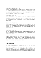 [행정사례연구] 기말과제) 사례연구의 종류로 탐색적 기술적 설명적 연구가 있습니다 이 중 하나의 종류를 선택한 후 선택한 방법에 따라 사례 정리 사례 발생의 내용에 따라 일지를 작성하기 바랍니다 사례는 자신을 주인공으로 하고 자신을 중심으로 발생한 사건을 선택하면 됩니다-7