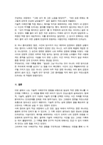 [행정사례연구] 기말과제) 사례연구의 종류로 탐색적 기술적 설명적 연구가 있습니다 이 중 하나의 종류를 선택한 후 선택한 방법에 따라 사례 정리 사례 발생의 내용에 따라 일지를 작성하기 바랍니다 사례는 자신을 주인공으로 하고 자신을 중심으로 발생한 사건을 선택하면 됩니다-8