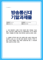 [현대정치와행정] 기말과제) 교재 제5장에서 소개한 국가의 본질에 관한 이론들을 기초로 하여 우리나라가 진행한 역대 FTA 체결과정에서 국가 및 행정의 역할이 적절했는지에 대해 가능한 해석을 논술 등-1