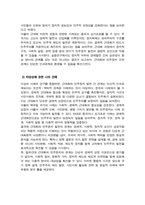 [현대정치와행정] 기말과제) 교재 제5장에서 소개한 국가의 본질에 관한 이론들을 기초로 하여 우리나라가 진행한 역대 FTA 체결과정에서 국가 및 행정의 역할이 적절했는지에 대해 가능한 해석을 논술 등-7