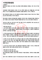 MAP건축종합건축사사무소 면접기출(최신)+꿀팁[최종합격!] +1000대기업 1차 직무면접 + 2차 임원면접 최종합격자 답안-3