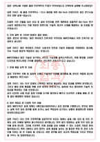 MAP건축종합건축사사무소 면접기출(최신)+꿀팁[최종합격!] +1000대기업 1차 직무면접 + 2차 임원면접 최종합격자 답안-5
