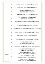 MAP건축종합건축사사무소 면접기출(최신)+꿀팁[최종합격!] +1000대기업 1차 직무면접 + 2차 임원면접 최종합격자 답안-7