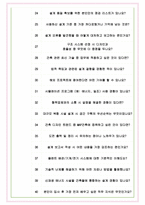 MAP건축종합건축사사무소 면접기출(최신)+꿀팁[최종합격!] +1000대기업 1차 직무면접 + 2차 임원면접 최종합격자 답안-9