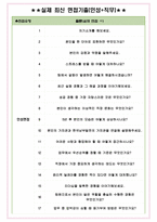 한국남부발전 면접기출(최신)+꿀팁[최종합격!] +1000대기업 1차 직무면접 + 2차 임원면접 최종합격자 답안-6