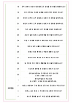 한국남부발전 면접기출(최신)+꿀팁[최종합격!] +1000대기업 1차 직무면접 + 2차 임원면접 최종합격자 답안-7