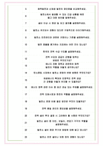 한국남부발전 면접기출(최신)+꿀팁[최종합격!] +1000대기업 1차 직무면접 + 2차 임원면접 최종합격자 답안-8