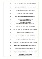 한국남부발전 면접기출(최신)+꿀팁[최종합격!] +1000대기업 1차 직무면접 + 2차 임원면접 최종합격자 답안-9