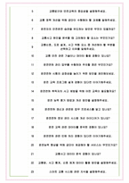 한국도로교통공단 면접기출(최신)+꿀팁[최종합격!] +1000대기업 1차 직무면접 + 2차 임원면접 최종합격자 답안-7