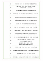 한국도로교통공단 면접기출(최신)+꿀팁[최종합격!] +1000대기업 1차 직무면접 + 2차 임원면접 최종합격자 답안-8