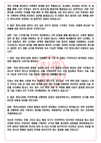도화엔지니어링 면접기출(최신)+꿀팁[최종합격!] +1000대기업 1차 직무면접 + 2차 임원면접 최종합격자 답안-5