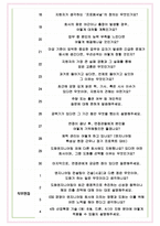 도화엔지니어링 면접기출(최신)+꿀팁[최종합격!] +1000대기업 1차 직무면접 + 2차 임원면접 최종합격자 답안-7