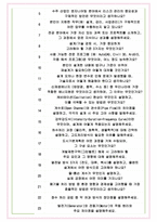 도화엔지니어링 면접기출(최신)+꿀팁[최종합격!] +1000대기업 1차 직무면접 + 2차 임원면접 최종합격자 답안-8
