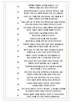 도화엔지니어링 면접기출(최신)+꿀팁[최종합격!] +1000대기업 1차 직무면접 + 2차 임원면접 최종합격자 답안-9